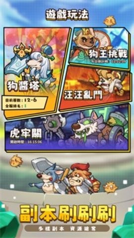 Woof Go!安装器图1