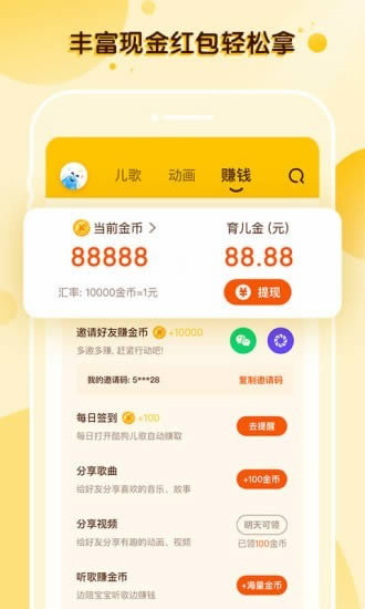 酷狗儿歌(育儿神器) v2.3.4 安卓版图1