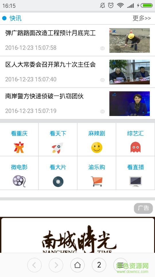 南岸手机台图4