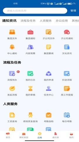 赛轮办公图3
