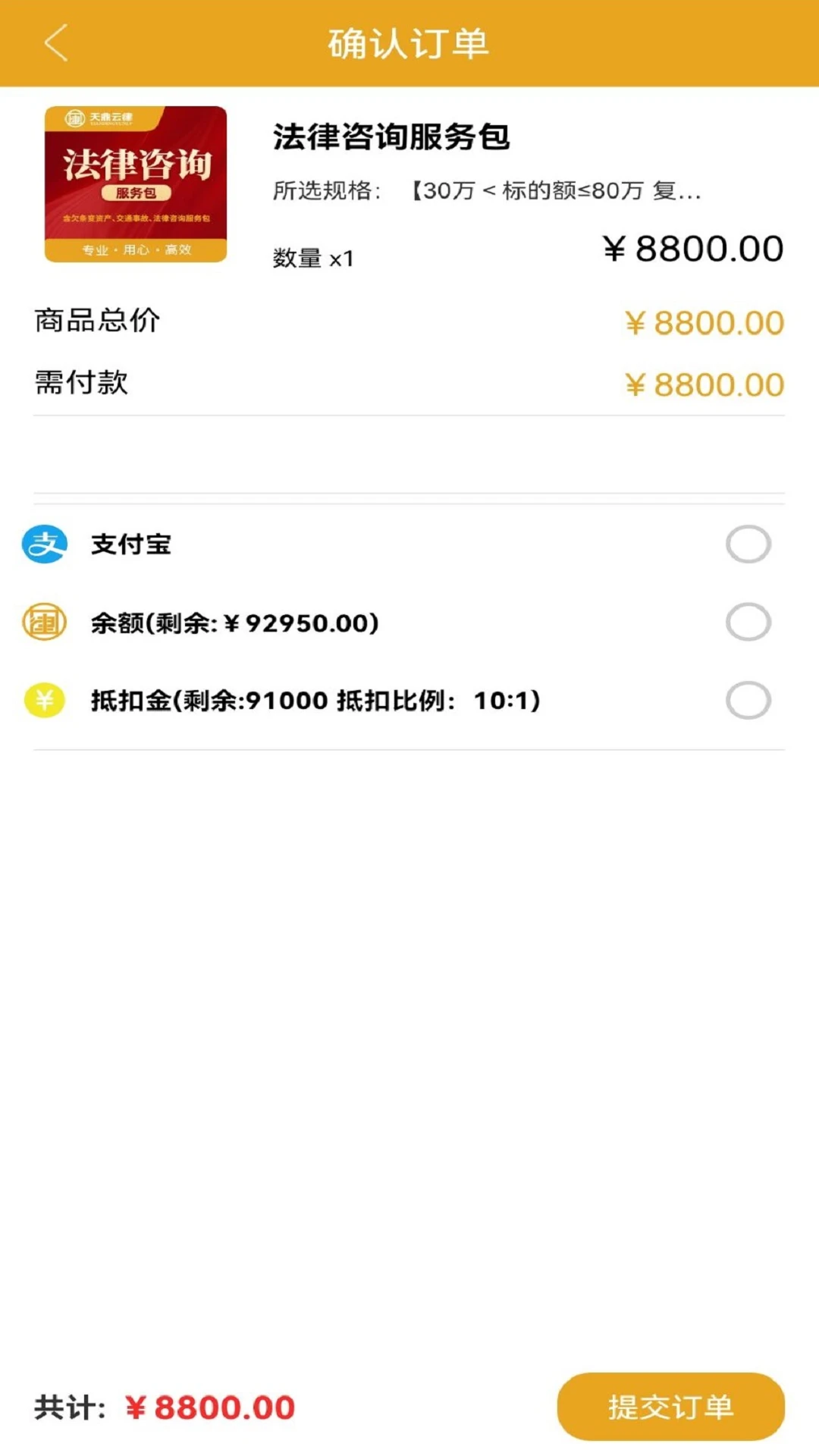 天鼎云律图4
