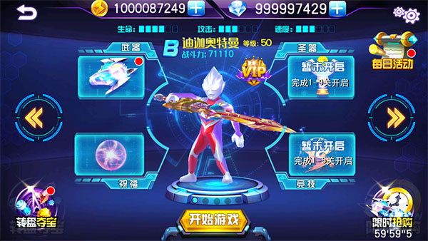 奥特曼热血格斗图3