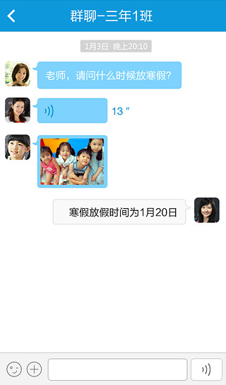 贵州移动校讯通app图2
