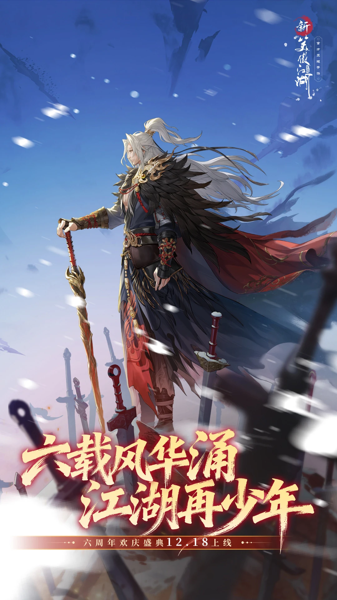 笑傲江湖逍遥 笑傲江湖逍遥