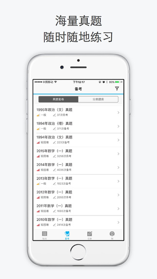 知点考研图1
