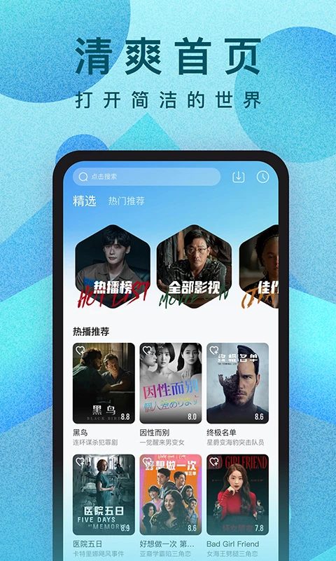 人人视频(影视播放软件) v10.30.2 安卓版图4