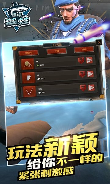 模拟海岛求生图2