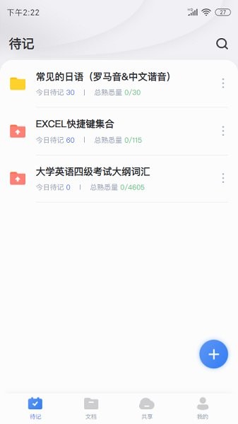 口袋记忆图3