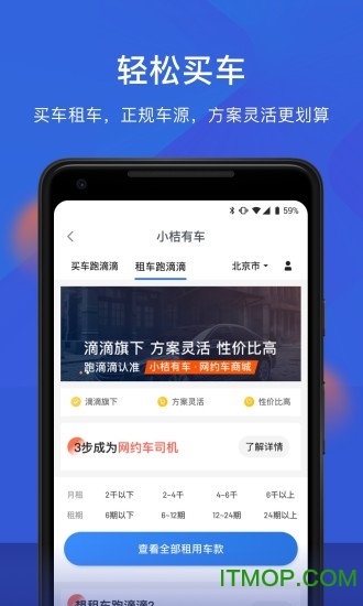 小桔车服图3