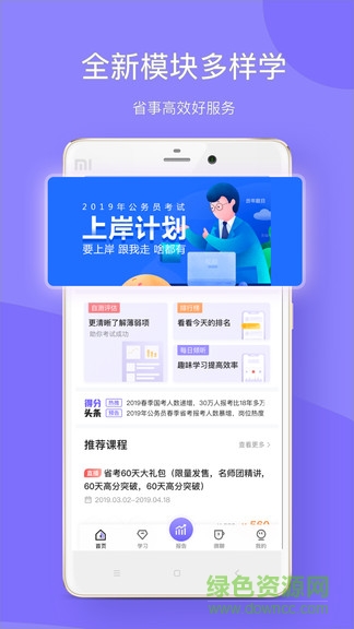 华图教育+图1