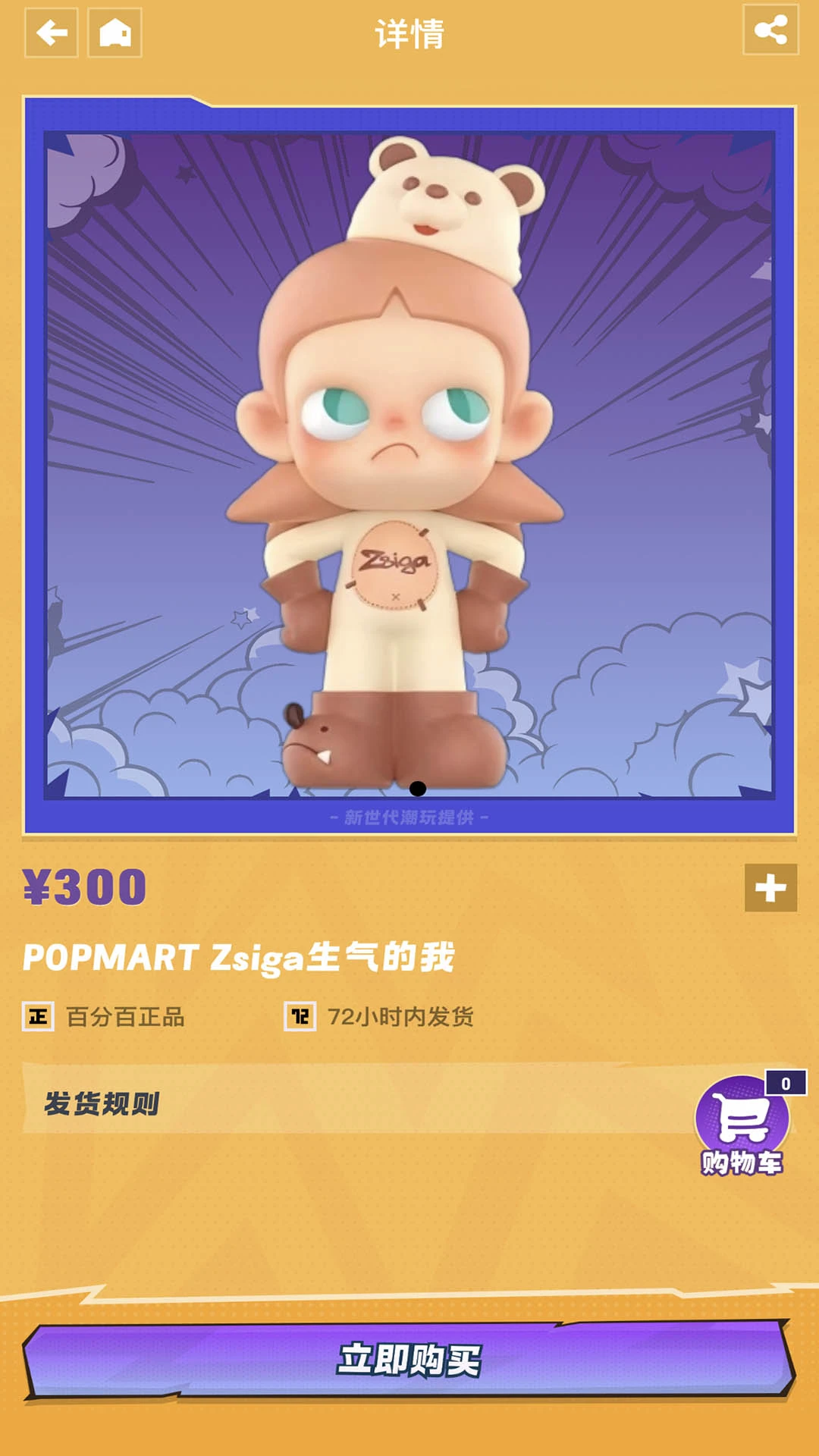 新世代潮玩图2