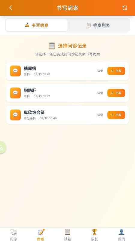 赛华佗图2