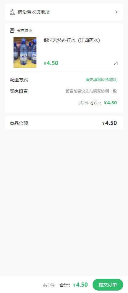 杭州亿农甄选图4