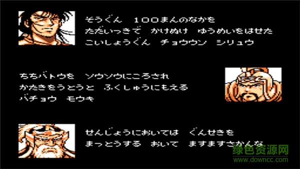 悟饭-吞食天地2 东吴三代传图4