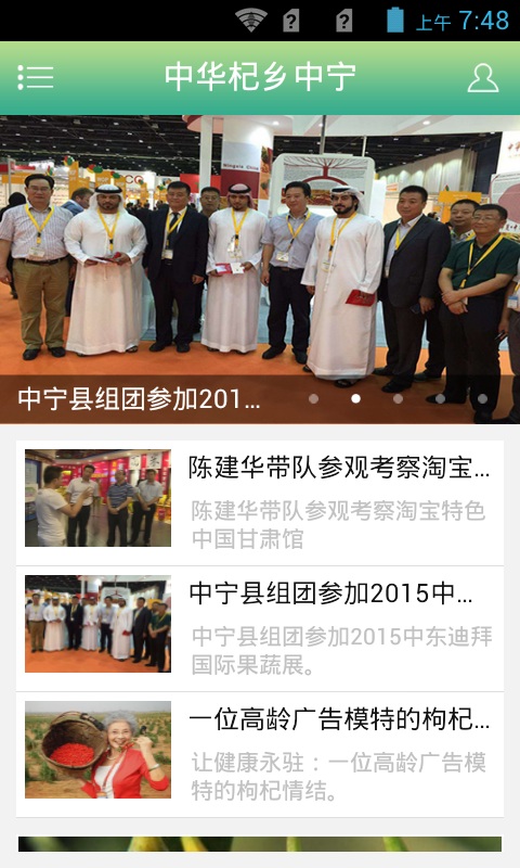 中华杞乡中宁图4