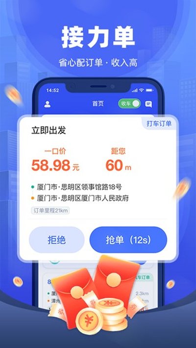 全能车主端图2