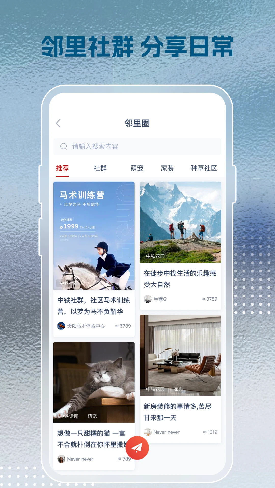 铁建美好家+图2