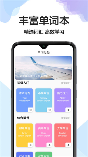 全能翻译软件图4
