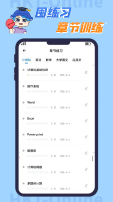 知识豚专升本图2