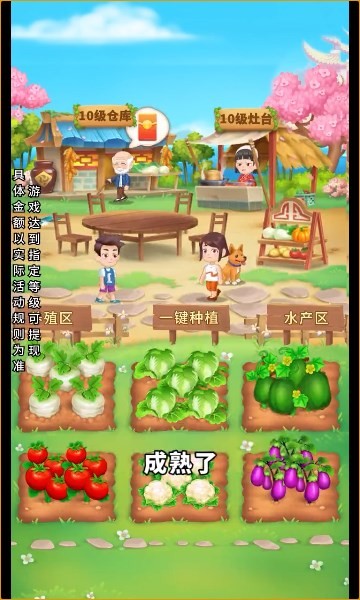 回归田园生活图2