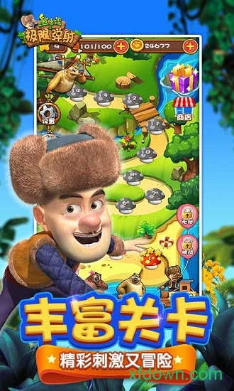 熊出没之极限弹射图2