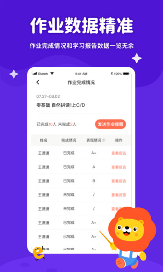 叮咚课堂教师端图1