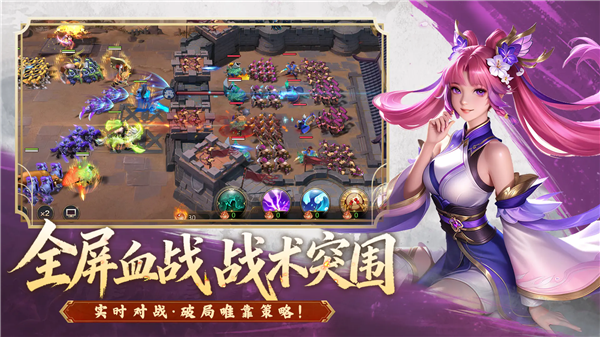 斗将魂图3