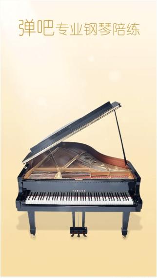弹吧钢琴图1