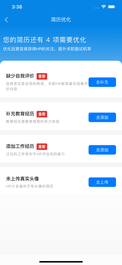 龙岩好工作人才网图7