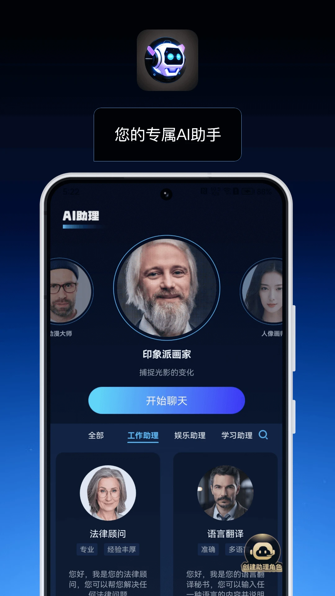 AI小助理图2