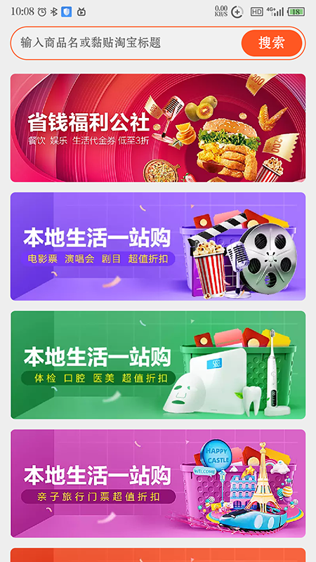 什么券优惠图1