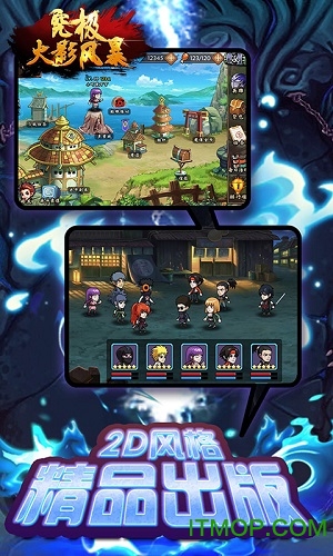 究极火影风暴图2