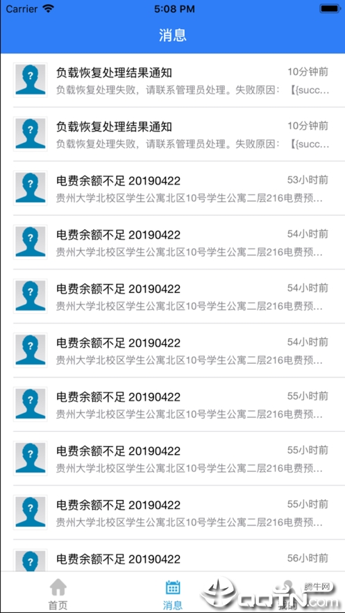 贵大后勤图4