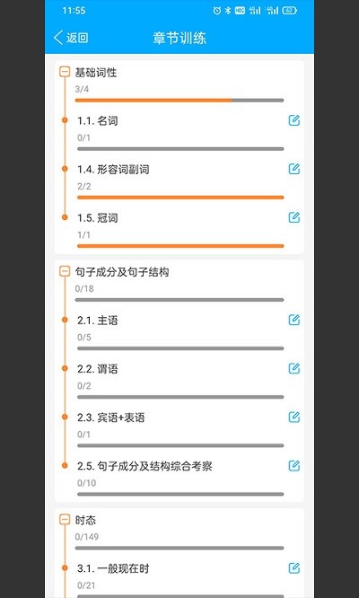 易学仕专升本刷题图3