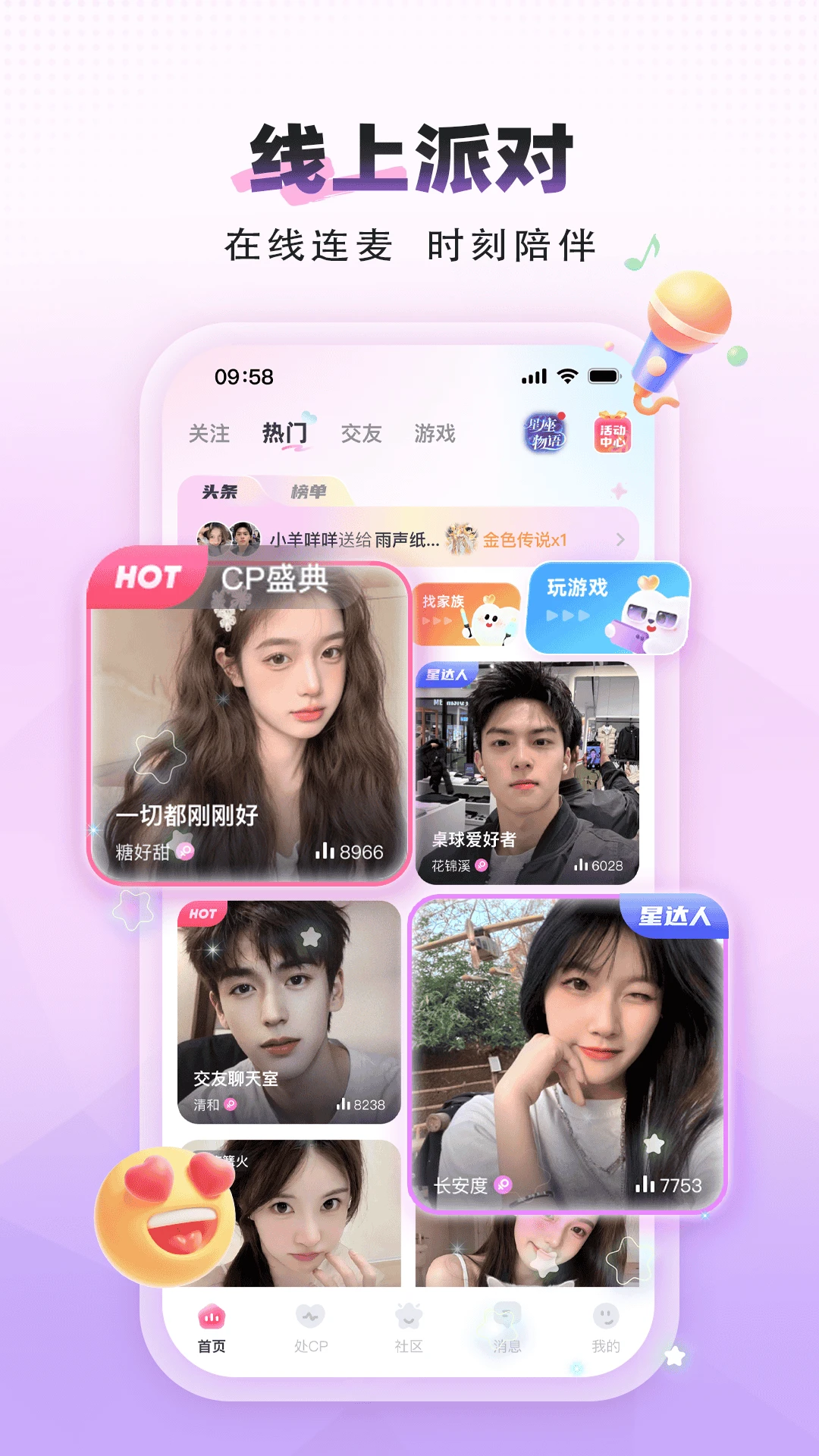 处CP图2