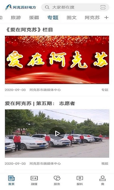阿克苏好地方图5