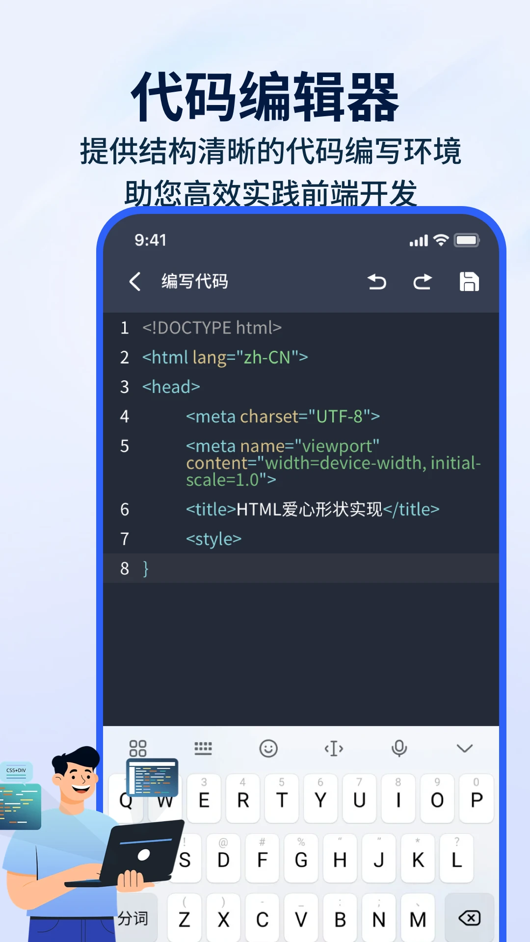 编程模拟器图3