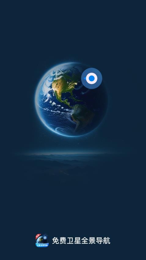 金牌免费卫星导航图3