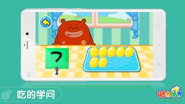 咕力认识颜色数字形状图2