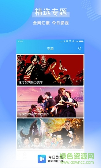 今日剧场图1