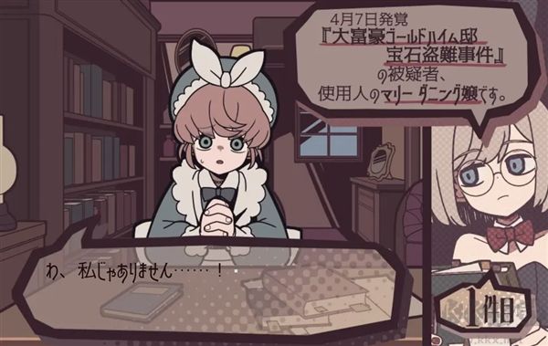 艾普里尔侦探事务所