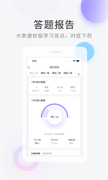 人力资源快题库图2