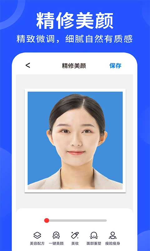 美图智能证件照-寸照ai写真制作图3