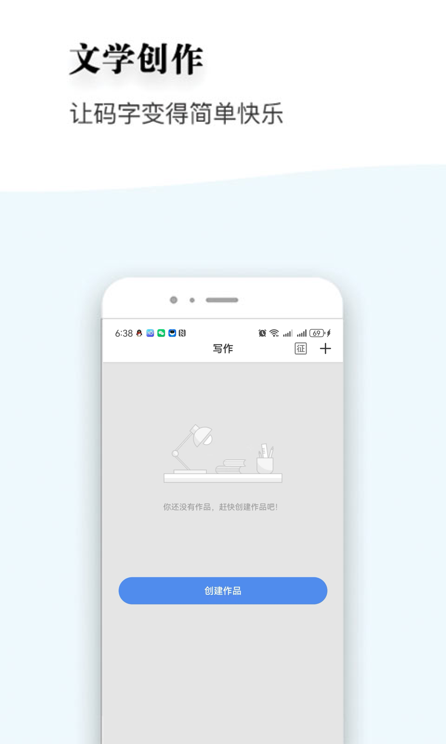 逐浪作家助手图4