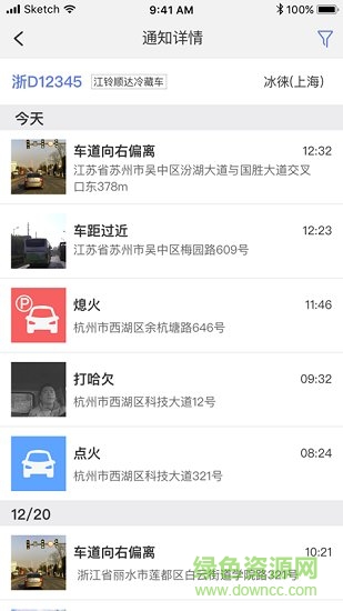 管车宝图2