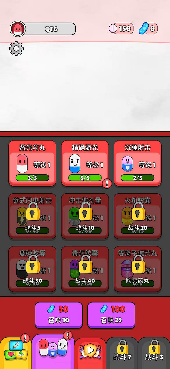 药丸堡垒破解版(Pill Fortress) 6.9最新版图1