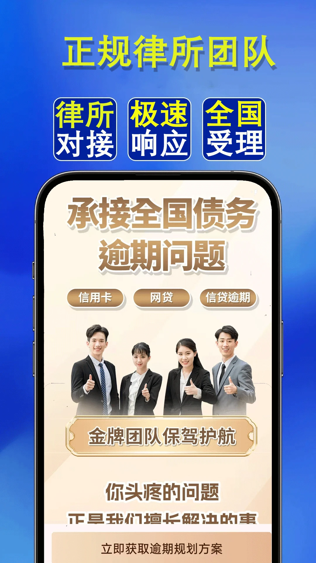 逾期马上上岸图3