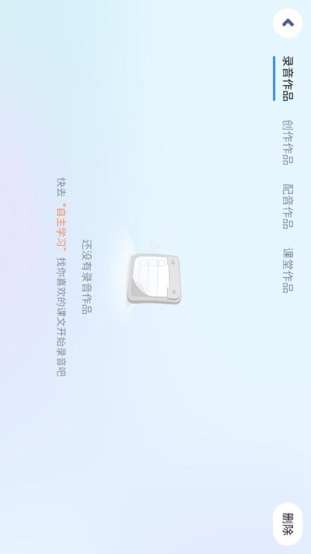 小七英语图3