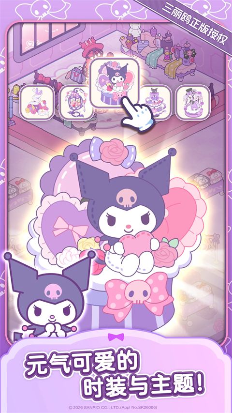 Hello Kitty My Dream Store（TapTap 测试版）图1