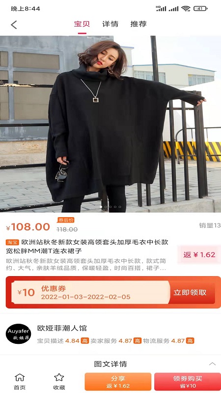 食惠团图2